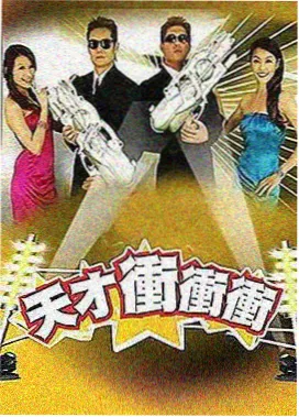 热播3